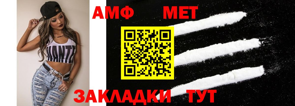 Амфетамин  АМФЕТАМИН 98%  Вход с VPN  Ростов-на-Дону 