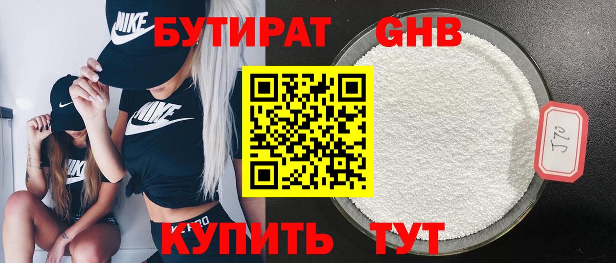 БУТИРАТ оксана Ростов-на-Дону