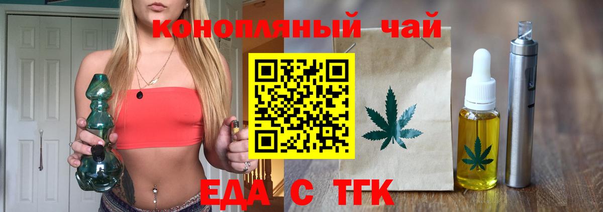 Ростов-на-Дону  Печенье с ТГК марихуана  Вход с VPN 