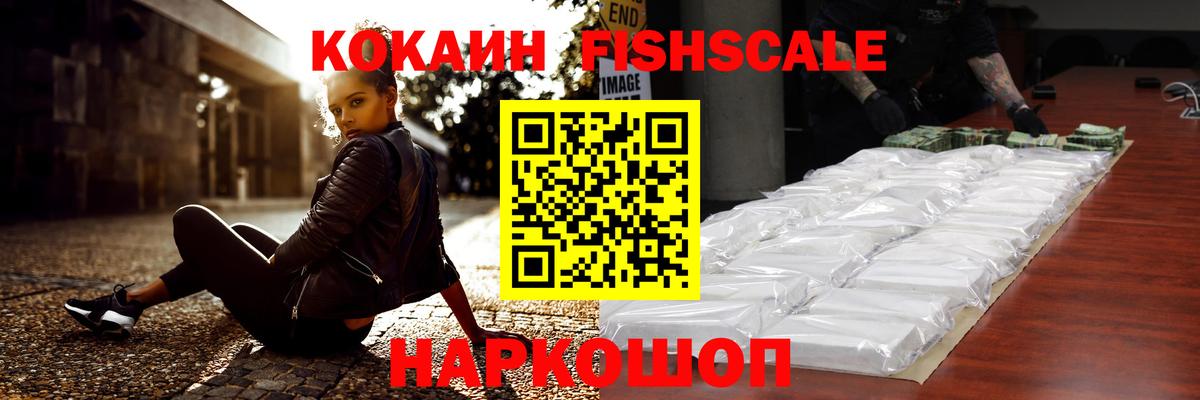 КОКАИН  КОКАИН 98%  COCAIN 99%  Вход с VPN  Ростов-на-Дону 