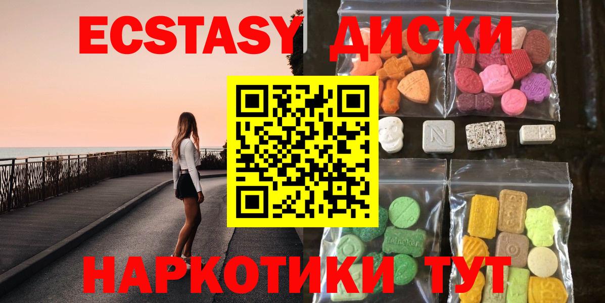 Экстази  Экстази MDMA  Вход с VPN  Ростов-на-Дону  Ecstasy louis Vuitton 