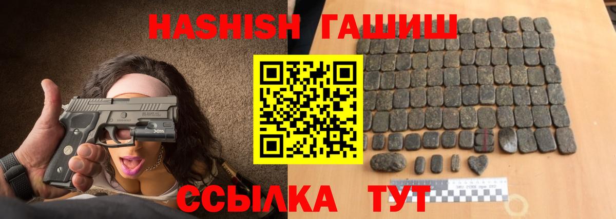 купить наркоту  ГАШИШ hashish  Ростов-на-Дону  Вход с VPN  ГАШ AMNESIA HAZE 