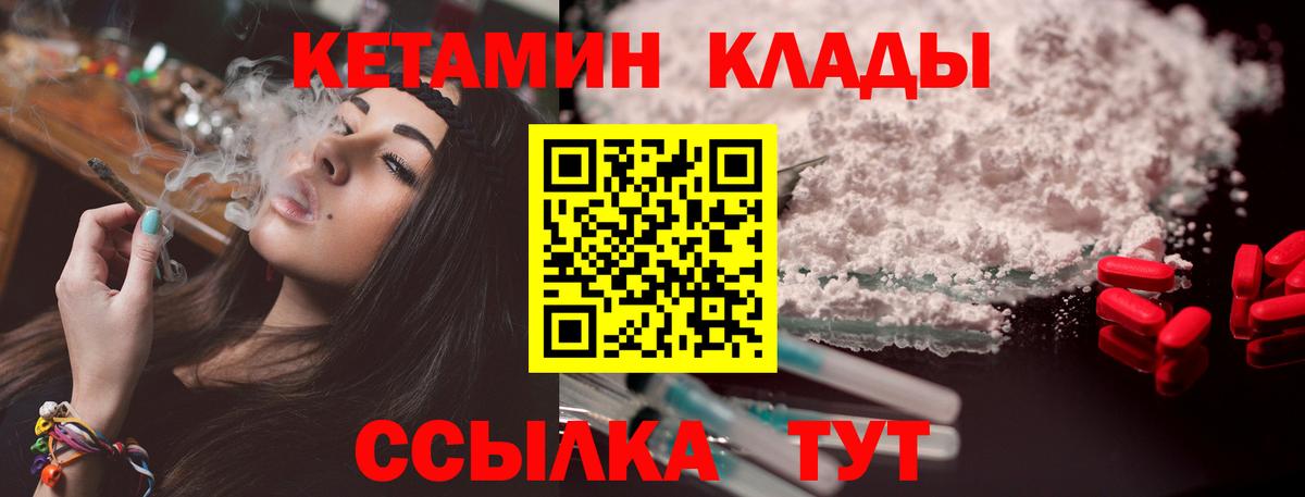Кетамин ketamine  КЕТАМИН VHQ  Ростов-на-Дону  Вход с VPN 