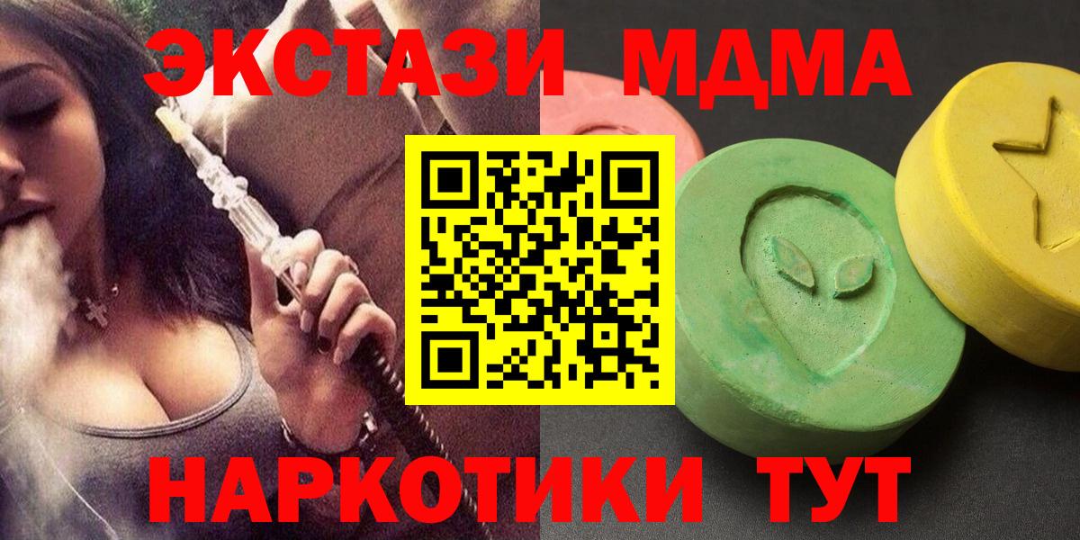 МДМА кристаллы Ростов-на-Дону