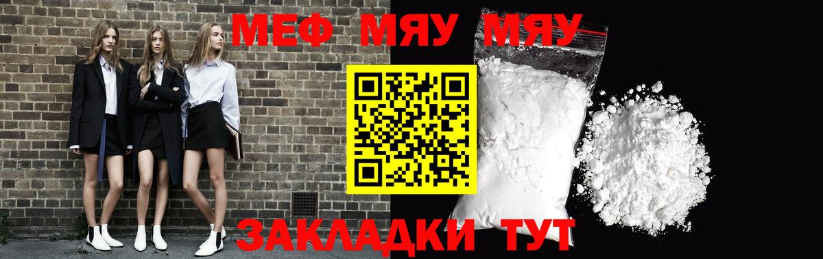 Меф Ростов-на-Дону