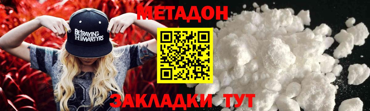 Метадон мёд Ростов-на-Дону