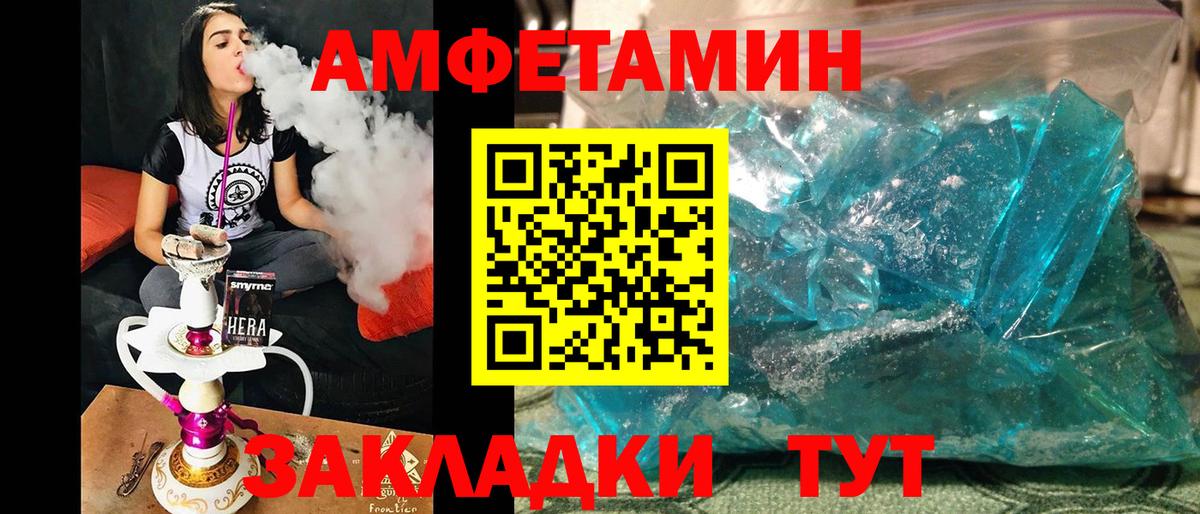 Ростов-на-Дону  Первитин Декстрометамфетамин 99.9%  Вход с VPN 