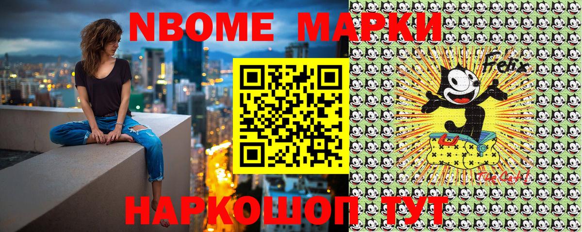 Марки 25I-NBOMe 1,8мг Ростов-на-Дону